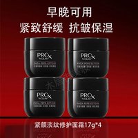  OLAY/玉兰油 修护抗皱 面霜