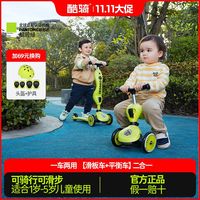酷骑 小绿车儿童滑板车1-3岁6岁二合一可坐可骑防摔宝宝酷奇滑滑车