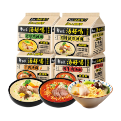 白象 汤好喝方便面老母鸡汤招牌猪骨泡面组合方便速食多口味袋装整箱 辣牛肉汤面114g*5袋