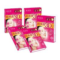 肌美精 3D立体浸透保湿面膜4片*5盒