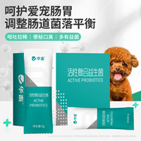 华畜 huaxu 宠物猫咪黄芪多糖赐能素狗狗应激黄芪粉补气血术后恢复营养品