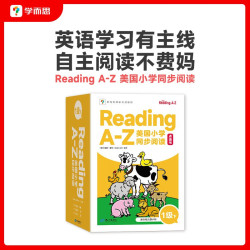 《ReadingA-Z1级RAZ英语分级阅读绘本》