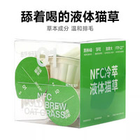 尾巴生活 FURRYTAIL 液体杯猫咪益生菌猫草狗调理肠胃化毛营养液体补钙卵磷脂