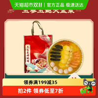 闽峡 家宴礼盒正宗佛跳墙金汤海鲜大盆菜1650g/箱海参鲍鱼加热即食年货