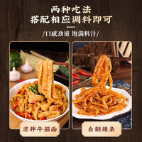邹有才陕西凉皮牛筋面干货免煮速食手工凉拌面辣条材料