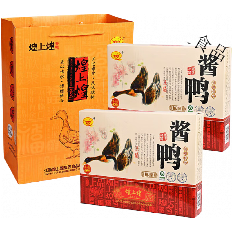 煌上煌 酱鸭 麻辣味 450g*2盒 礼盒装