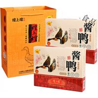 煌上煌酱鸭450g礼盒装江西南昌特产麻辣酱香味卤制酱板鸭即食全鸭礼品送 麻辣(2盒)1g