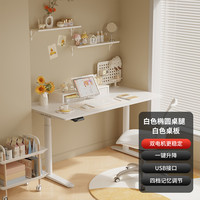 88VIP：乐歌 双电机电动升降桌 1.2*0.6米桌板 雅白色