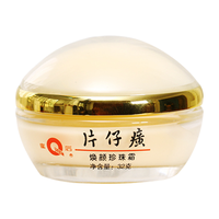  PZH/片仔癀 PZH180 补水保湿 珍珠霜  32g