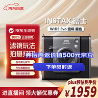 富士 FUJIFILM 拍立得instax WIDE 400一次成像相机 相纸宽幅  WIDE EVO