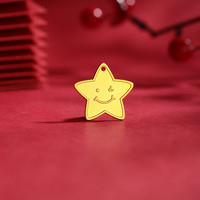翠绿珠宝 黄金足金9999灿若繁星幸运五角星 自戴