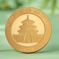 领丰金30g熊猫金币足金999黄金摆件2026版投资收藏 熊猫金币30g足金999(2026版)