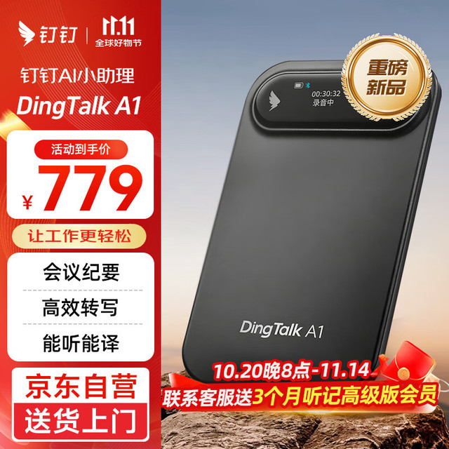 钉钉 DingTalk A1智能AI录音笔会议纪要录音设备AI分析总结实时转写电话录音神器DingTalk A1旗舰版 暮影黑