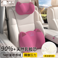 米汤 rice soup 汽车头枕腰靠套装 天然乳胶 7A抗菌
