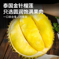 食邦人 泰国金枕榴莲果肉 净重300g*1盒