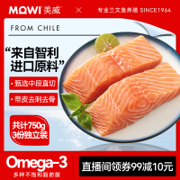 Marine Harvest 美威 原味三文鱼排 250g*3包