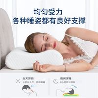 Mlily梦百合慢回弹零压记忆棉枕头护颈椎助睡眠枕对装记忆枕