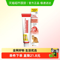 Gimborn 俊宝 自营正品德国进口俊宝营养膏维生素成幼猫宠物保健微量元素