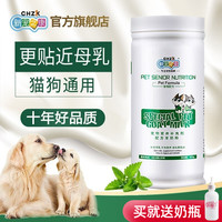 新宠之康 狗羊奶粉狗幼犬补钙成犬猫用羊奶粉猫幼猫咪专用成猫奶猫