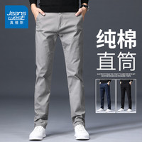 真维斯（Jeanswest）休闲裤男秋季宽松直筒商务舒适纯棉透气裤子男 浅灰 40 码(3尺)