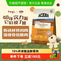 ACANA 爱肯拿 农场盛宴系列 鸡肉味全犬全阶段狗粮2kg