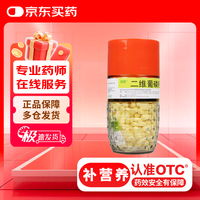 利君 二维葡磷钙咀嚼片 400片 儿童 孕妇及哺乳期妇女钙质的补充