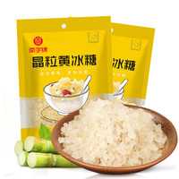 南字牌 广东晶粒黄冰糖  350g*2包 绿豆大小