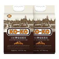 KO-KO 泰国香米 5kg*2袋