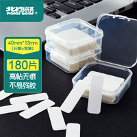 Polar bear 北极熊 纳米双面胶强力无痕随手贴春联贴透明家用车用双面固定胶