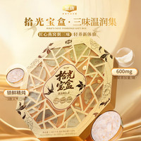 金唐 拾光宝盒1.485千克165克X9碗阿胶燕窝粥礼盒营养品