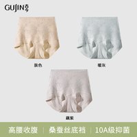古今高腰收腹内裤女2025无痕抗菌冰丝女士提臀收小肚子塑身裤 【高腰轻塑 交叉收腹】肤色+暖灰+藕紫 XXL