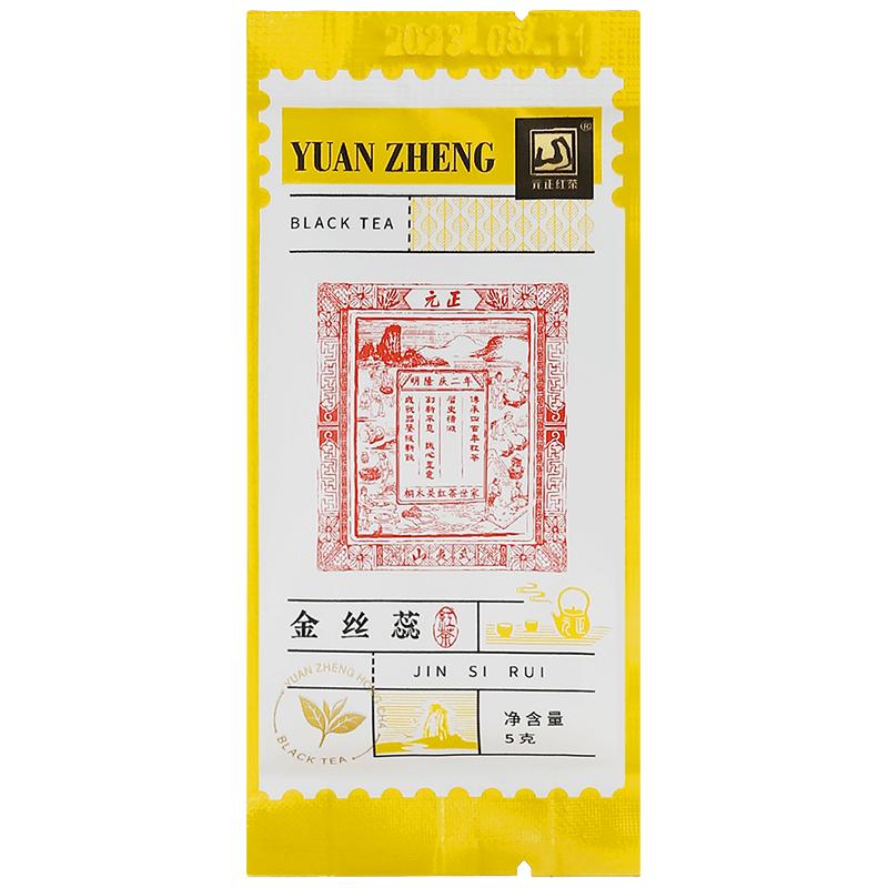  元正 特级 红茶  金丝蕊试泡5g 袋装 5g