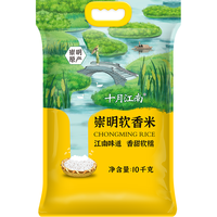 十月江南 崇明软香米 10kg