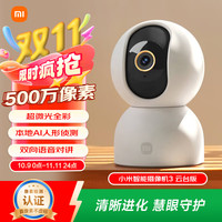 小米 Xiaomi 智能摄像机 3 云台版 MJSXJ15CM