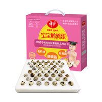 神丹 鲜鹌鹑蛋50枚0.45kg  顺丰包邮