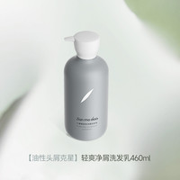BEGOBACE/贝根宝 控油蓬松 洗发水