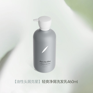  BEGOBACE/贝根宝 控油蓬松 洗发水