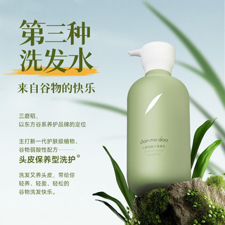  BEGOBACE/贝根宝 控油蓬松 洗发水