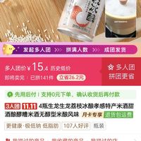生龙 荔枝冰酿