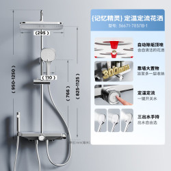 九牧 JOMOO 一键启停锁温锁流巨幕自洁顶喷记忆精灵花洒36671-783/1B-1
