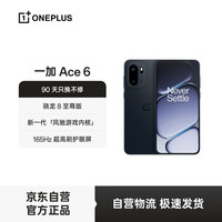 一加 OnePlus Ace 6 12GB+256GB 竞黑 骁龙 8 至尊版 165Hz 超高刷护眼电竞屏 oppo智能游戏电竞5G手机