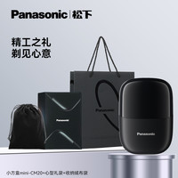 松下 Panasonic 小方盒mini剃须刀刮胡刀电动便携款往复式两刀头干湿双剃男士新年 ES-CM20 银色 普通装