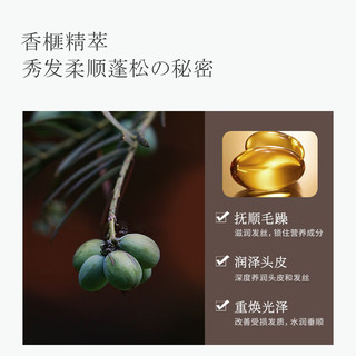 浅香 氨基酸滋养护发素 260g