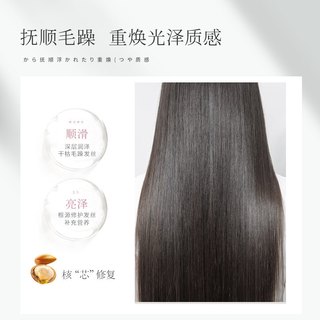 浅香 氨基酸滋养护发素 260g