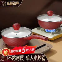 闪闪优品 不粘炒锅 22cm 麦饭石色