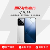 小米 Xiaomi 14 5G手机 第三代骁龙8
