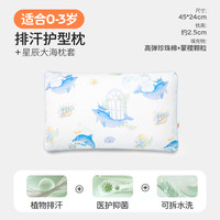 良良婴儿枕头0-1新生宝宝定型枕3岁以上儿童护型枕 0x0x0cm