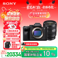 索尼 SONY Alpha 7 IV 全画幅微单数码相机(A7M4) 创意外观滤镜+SEL2450G国补价更低