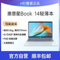 惠普 可选星bookPro14 13代英特尔酷睿i5 2.8k屏笔记本电脑办公