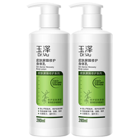 Dr.Yu 玉泽 皮肤屏障修护身体乳 280ml